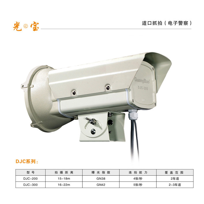 智能交通闪光灯