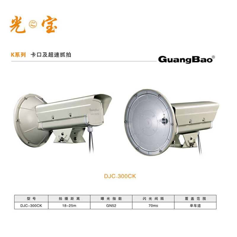 智能交通闪光灯