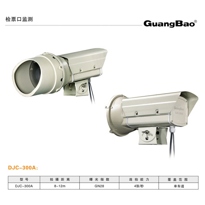 智能交通闪光灯