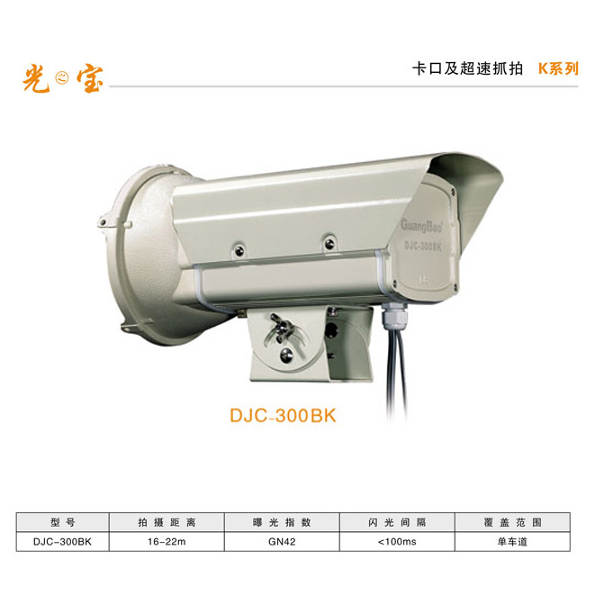 智能交通闪光灯