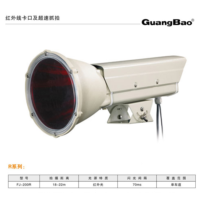 智能交通闪光灯